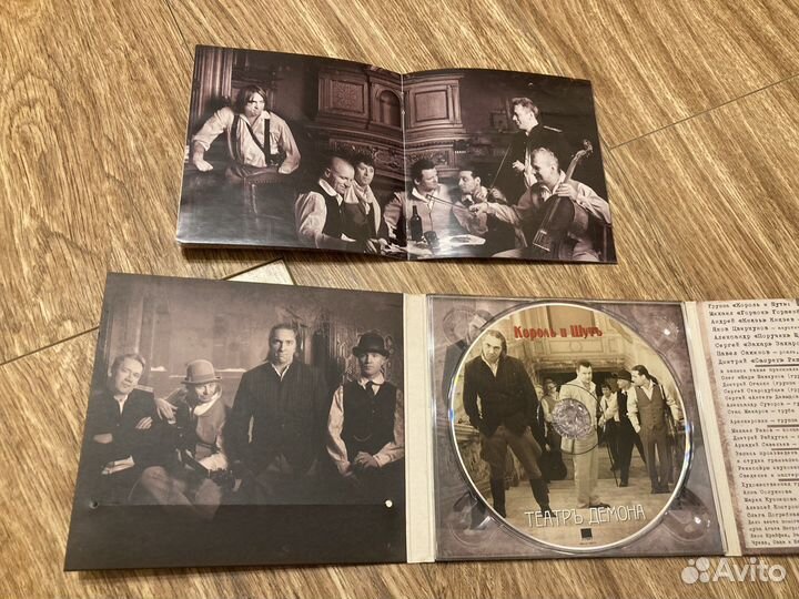 Король и Шут - Театр Демона 2010 CD