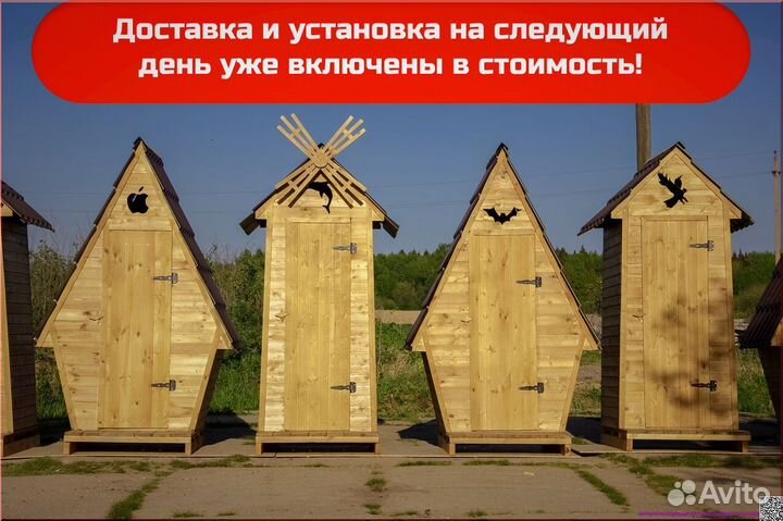 Дачный туалет от производителя KEY669