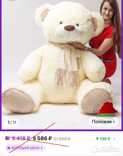 Большие плюшевые медведи