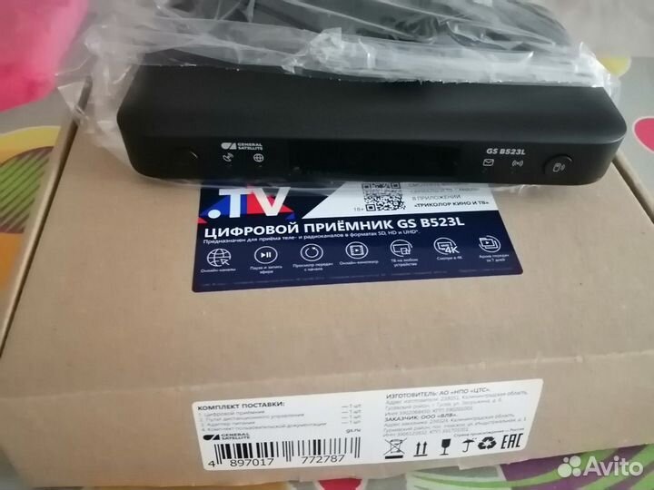 Цифровой приемник