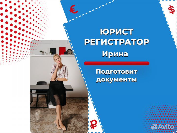 Регистрация ип/ооо в Ульяновске