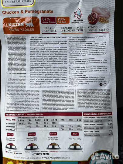 Корм для котят Carni life