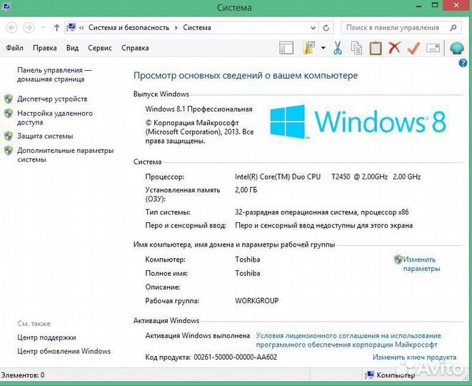 Ноутбук Toshiba A200-1GH
