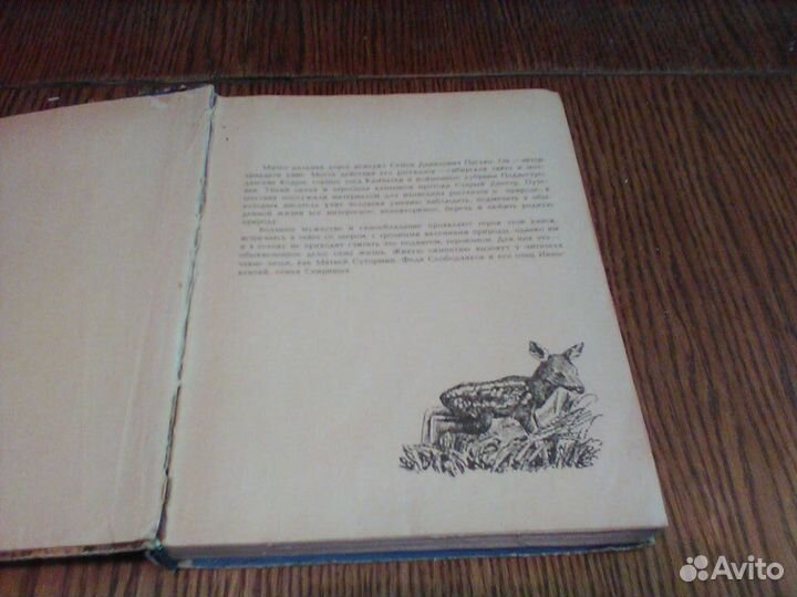 Пасько.Для детей про птиц и зверей.Кишинев 1977