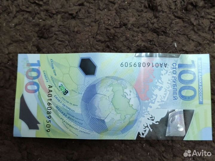 Купюра 100 рублей