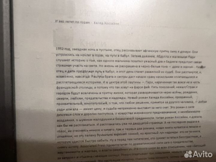 Электронная книга Texet TB-126SE на запчасти