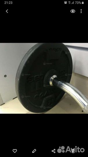 Штанга 17 кг