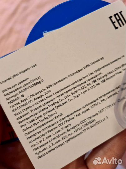 Шапка новая для девочки Lassie