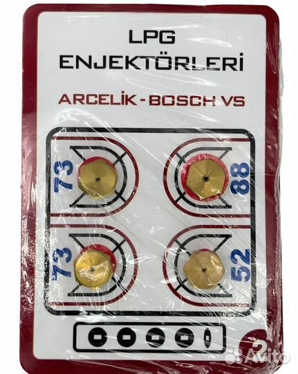 Набор жиклеров D-M9 Beko