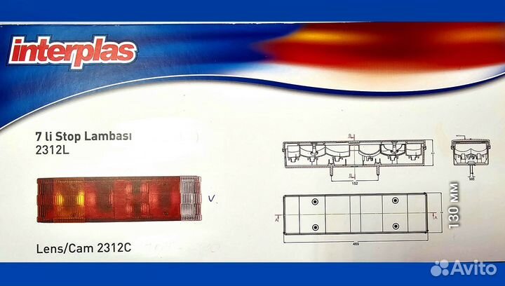 Фонари К-кт 2 шт Универсальные задние на Авто