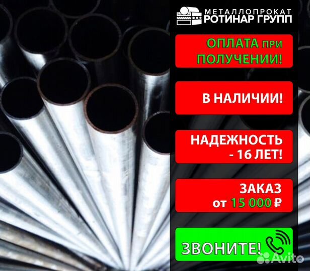 Труба бесшовная 152