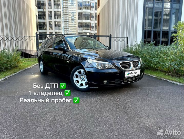 BMW 5 серия 2.0 AT, 2005, 229 000 км