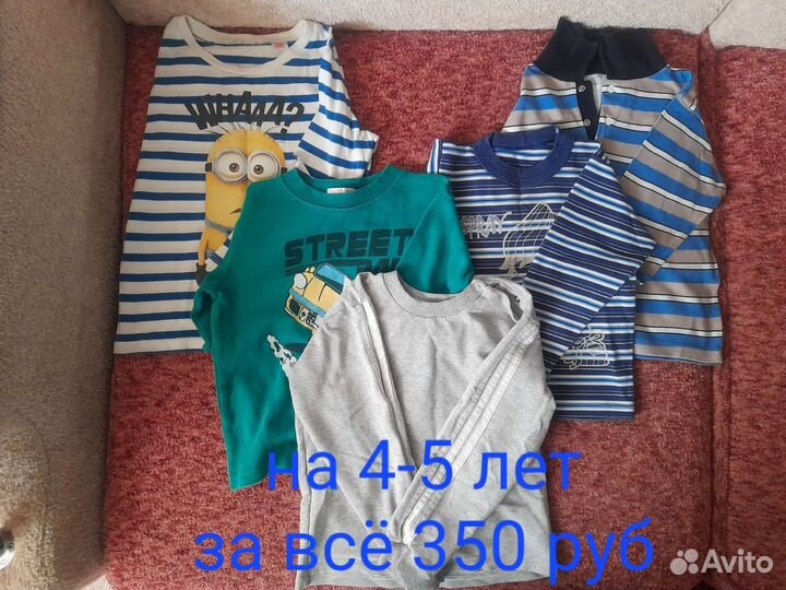 Кофта для мальчика