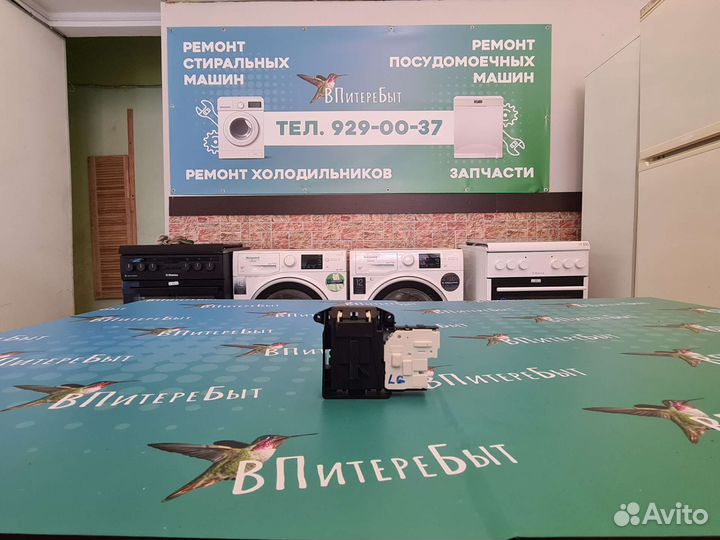 Убл (замок ) для стиральной машины lg