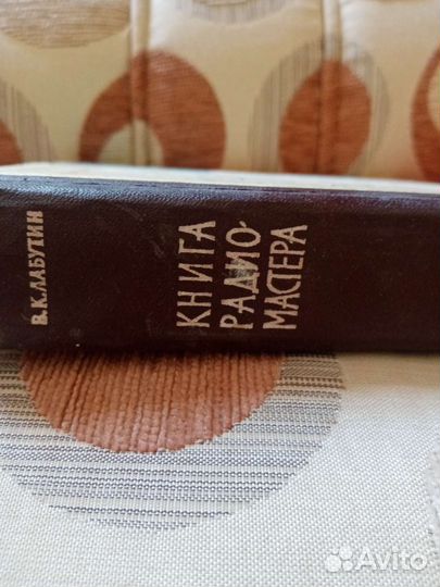 Книга справочник