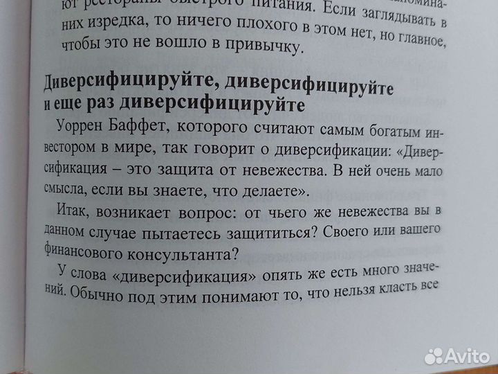 Книга Почему мы хотим, чтобы вы были богаты