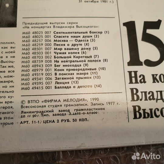 На концертах Владимира Высоцкого 15 Маскарад