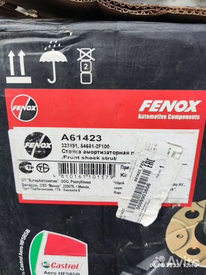 Стойка Киа серато 2006 г