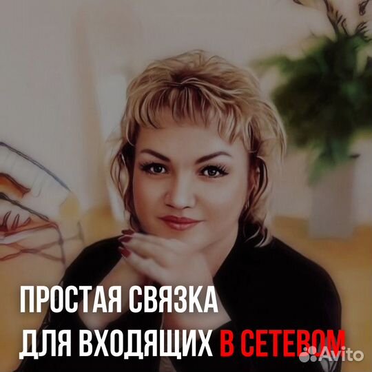 Авто воронка 