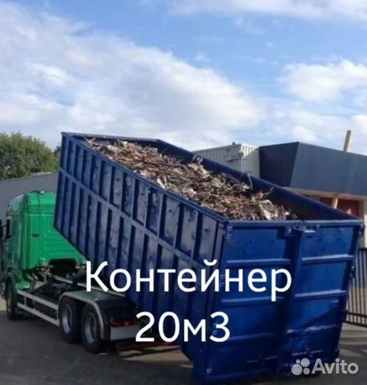 Вывоз мусора Сергиев Посад