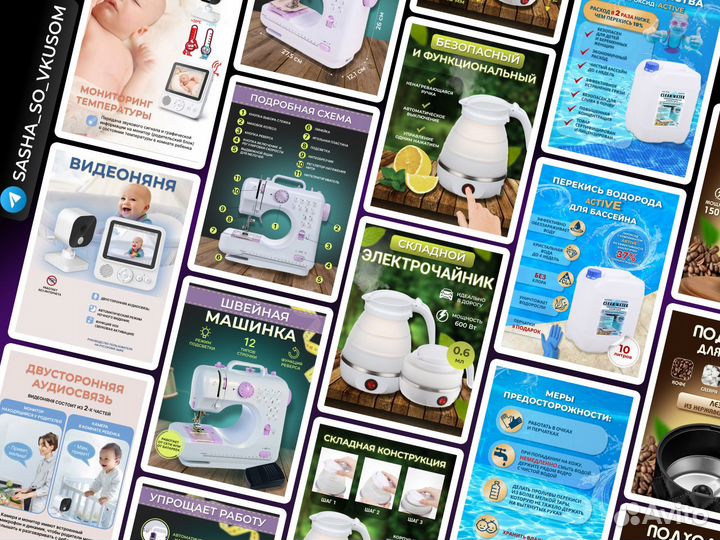 Инфографика дизайн карточки товара WB, ozon