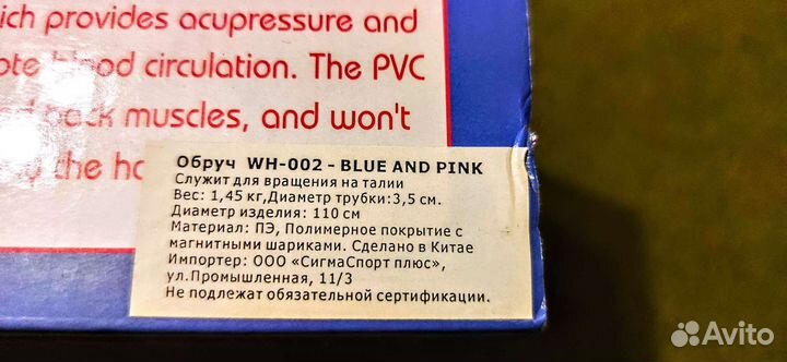 Обруч массажный (хулахуп). WH-002-blue AND pink