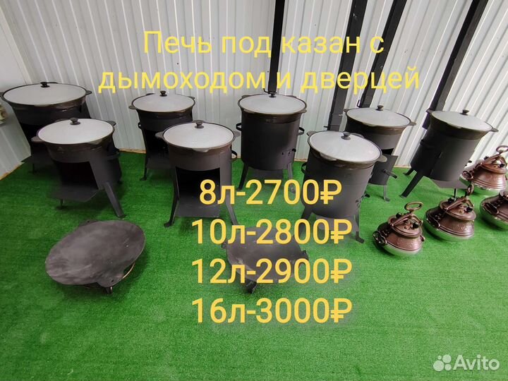 Печь под казан