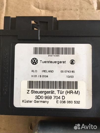 Моторчик стеклоподъемника Фольксваген Фаэтон(1476)