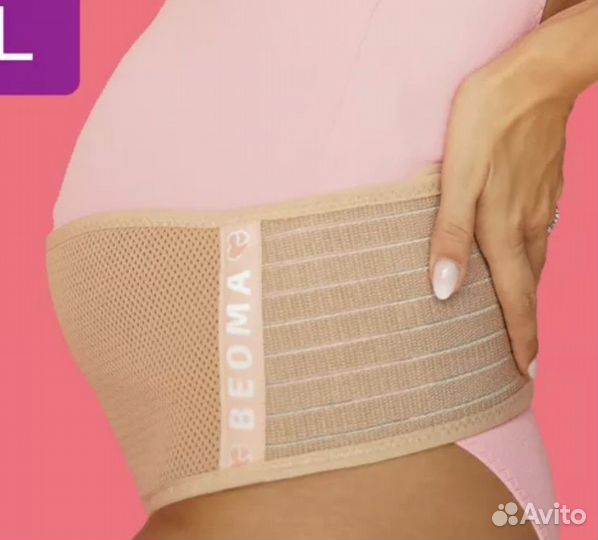 Бандаж до и послеродовой