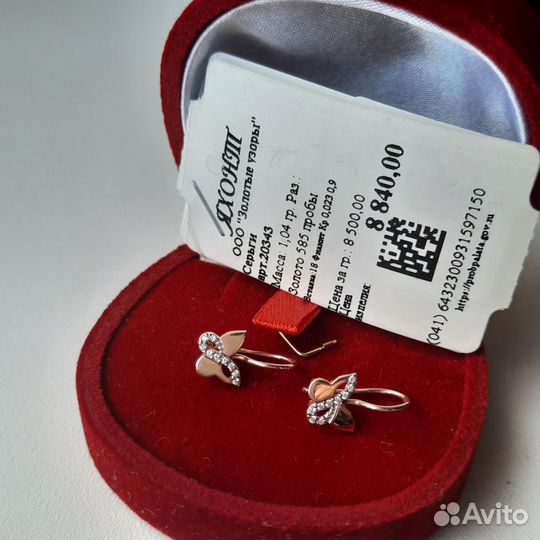 Золотые серьги детские