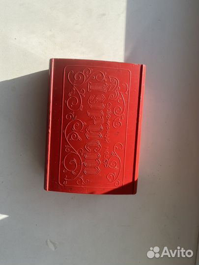 Туристический набор турист СССР