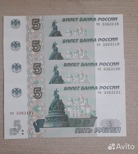 Купюра 5 рублей 1997 года