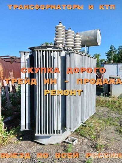 Трансформаторы тм 630/10/0,4 ква бу