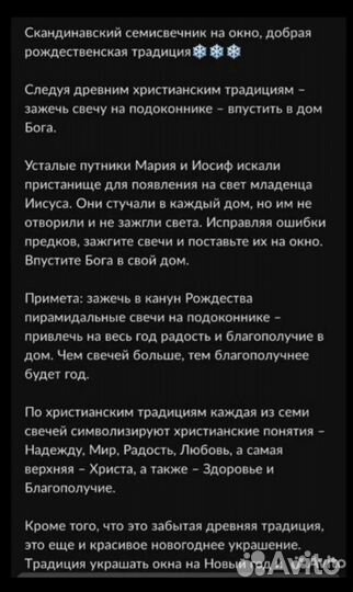 Светильник рождественский.Новый