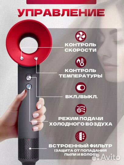 Фен для волос super hair dryer