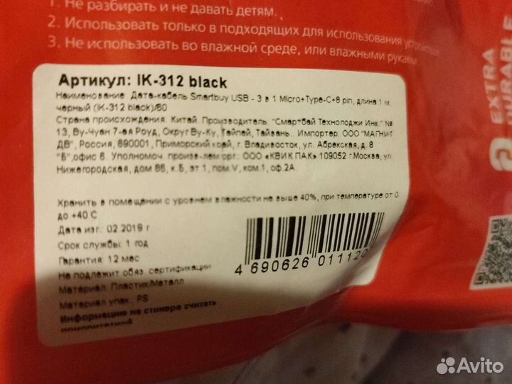 Дата кабель