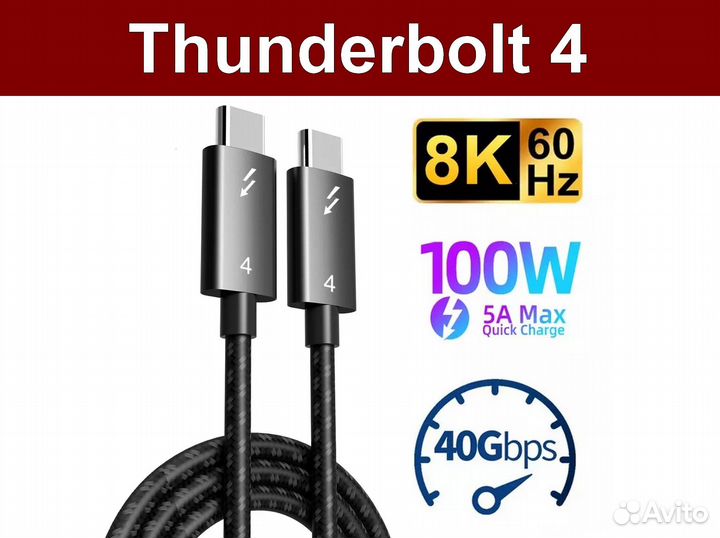 Thunderbolt 4 / 3 - 40Gbps - 8K 60Hz / 13cm - 2m