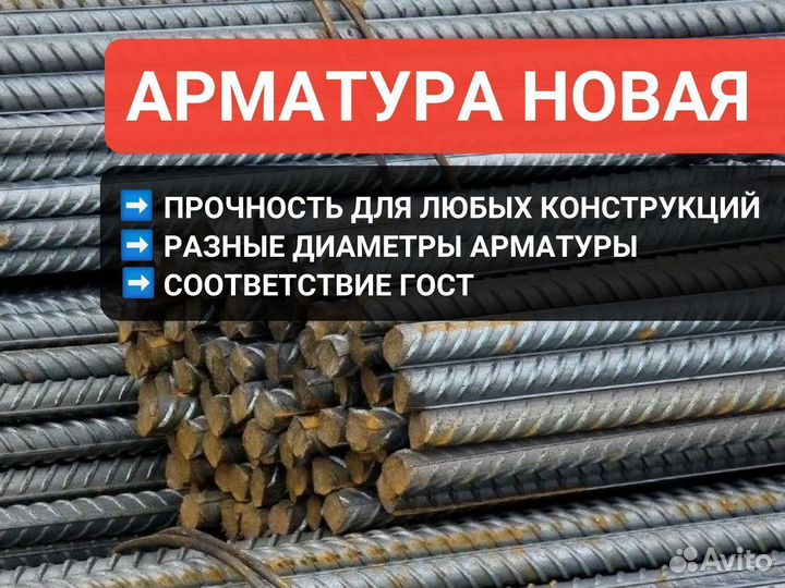 Арматура а5 (а800) 50 мм