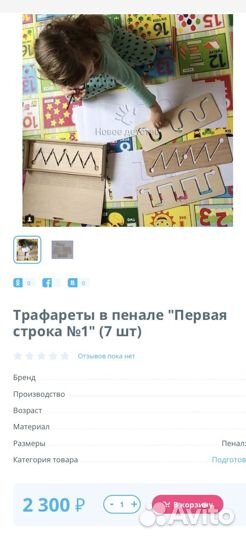 Трафареты Первая строчка. Новые