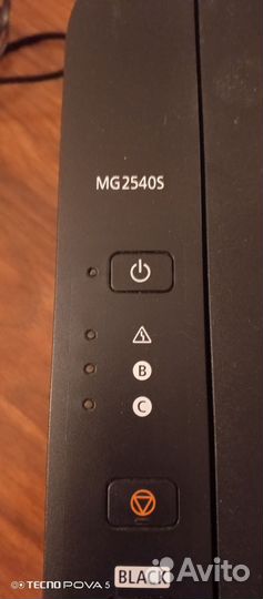 Струйное мфу Canon pixma MG2540S