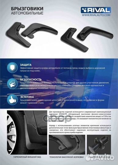 Брызговики задние skoda Octavia A8 лифтбек 20