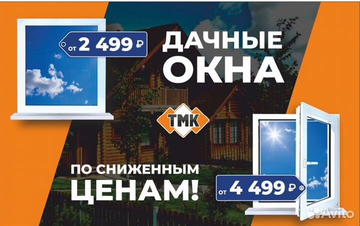 Окна пвх