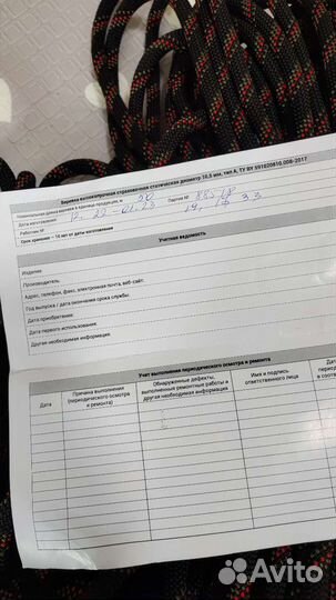 Верёвка статическая GroVer, 10.5 мм (50 м)