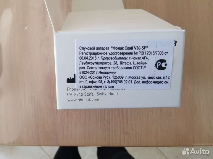 Слуховой аппарат 