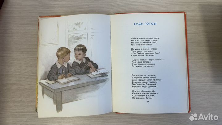 С. Михалков «Разговор с сыном», «Мать». Кочергин