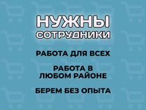 Курьер на легкие посылки ежедневные выплаты