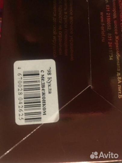 Елочная игрушка Ариель