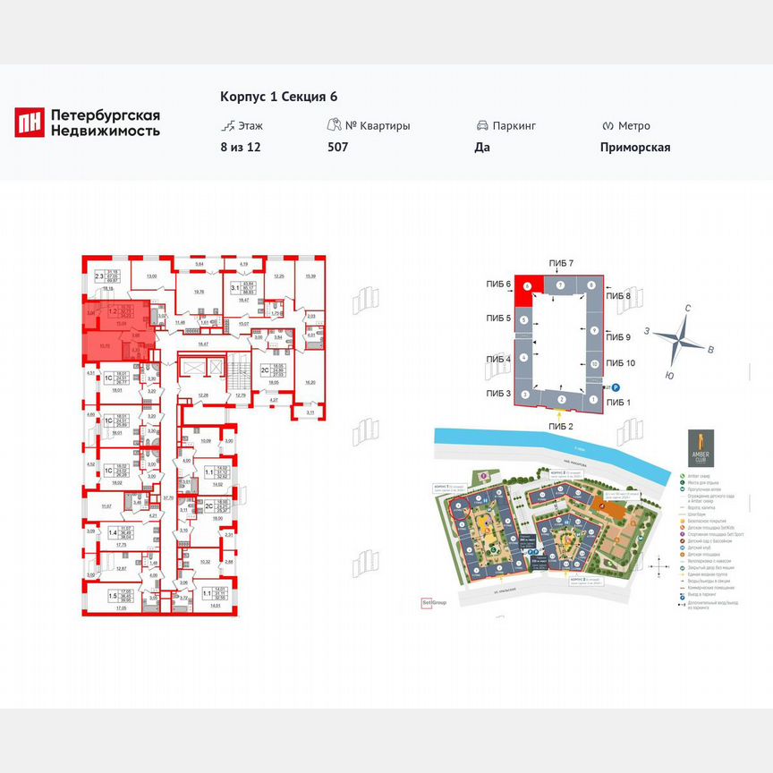 1-к. квартира, 32,7 м², 8/12 эт.