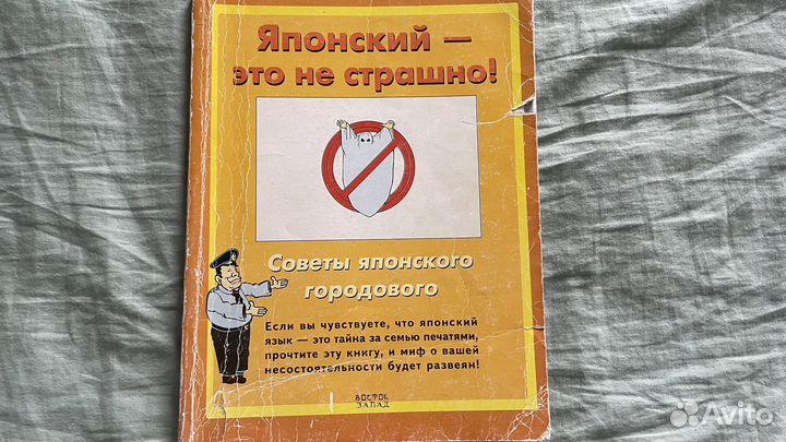 Японский язык. Цена за 5 книг