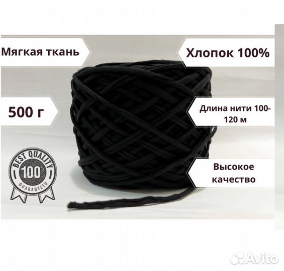 Пряжа для вязания хлопок